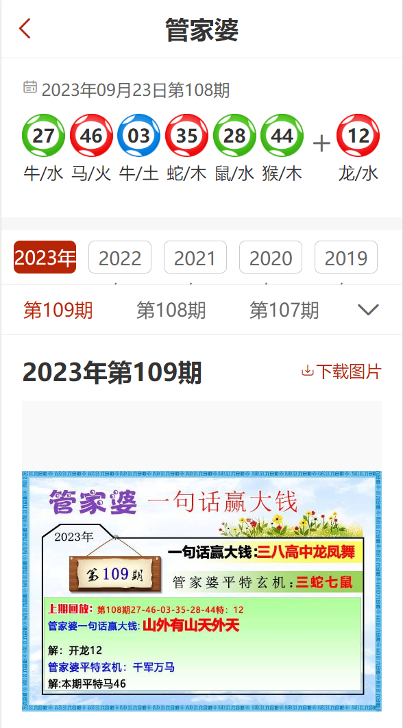 新澳2024管家婆资料第三期-精选解释解析落实