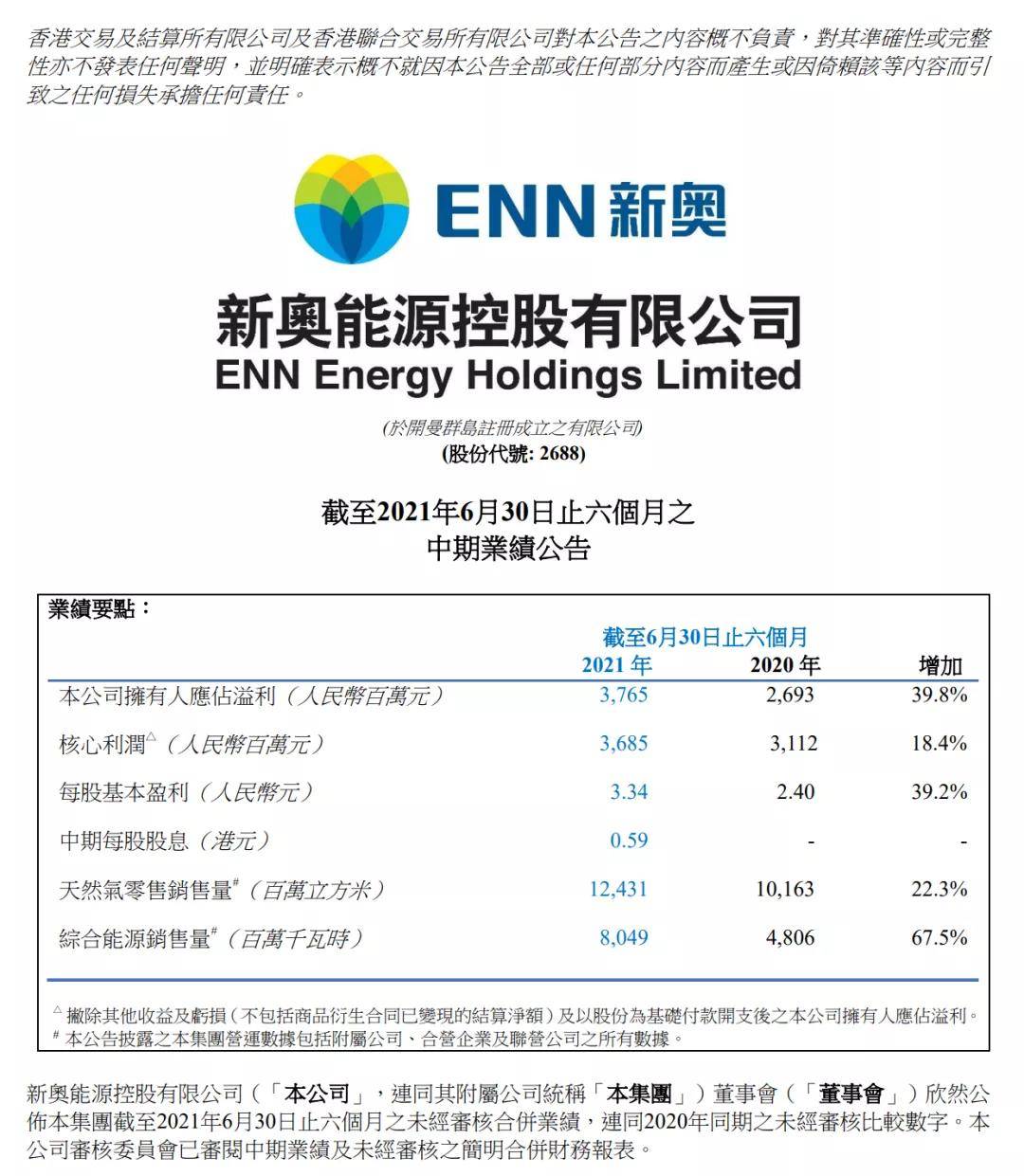 2024新奥今晚开什么-精选解释解析落实