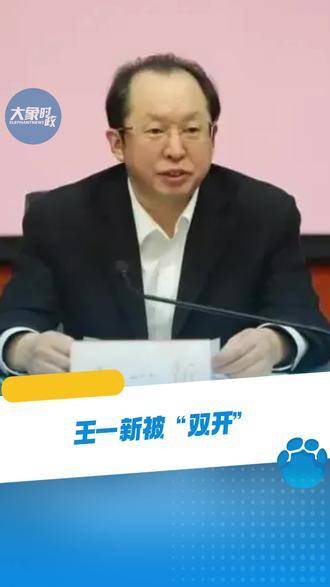 王中王一肖一特一中的相关新闻-精选解释解析落实