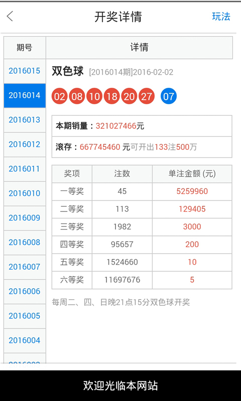 2024新澳门开奖结果记录-精选解释解析落实