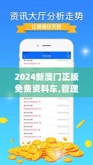 新澳2024开奖结果开奖记录查询-精选解释解析落实