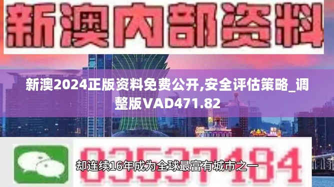 2024新澳天天资料免费大全-精选解释解析落实