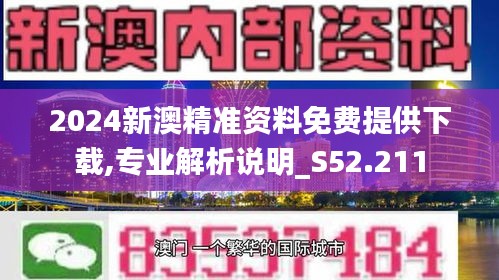 新澳大全2024正版资料-精选解释解析落实