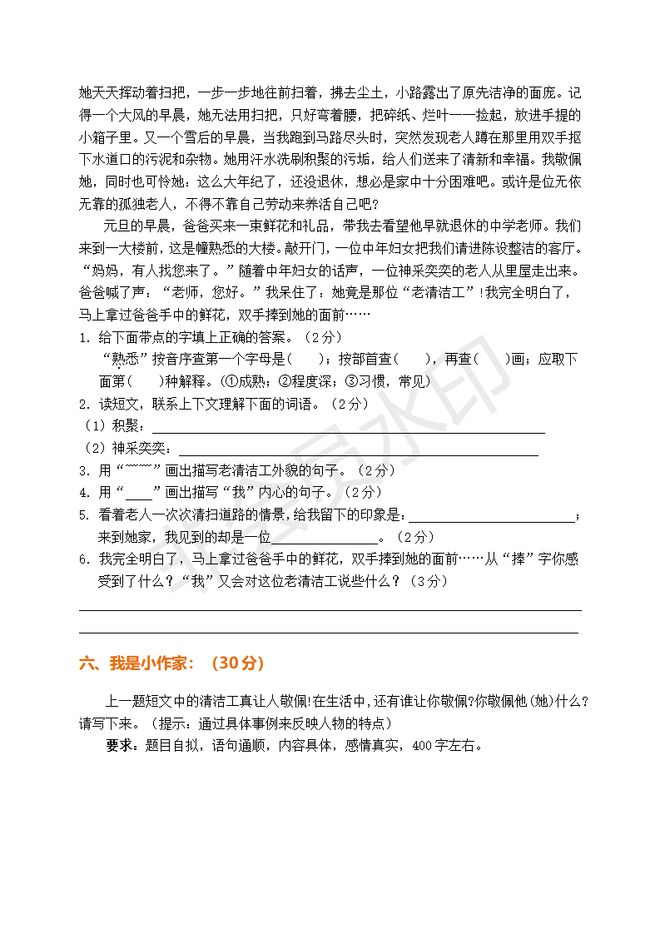 新澳天天开奖资料大全62期-精选解释解析落实